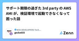 記事のアイキャッチ画像