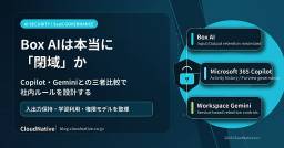 記事のアイキャッチ画像