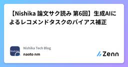 記事のアイキャッチ画像