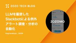 記事のアイキャッチ画像