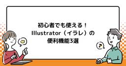 記事のアイキャッチ画像