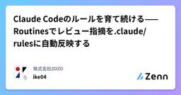 記事のアイキャッチ画像