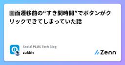 記事のアイキャッチ画像