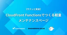 記事のアイキャッチ画像