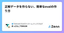 記事のアイキャッチ画像