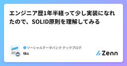 記事のアイキャッチ画像