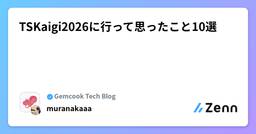 記事のアイキャッチ画像