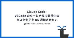 記事のアイキャッチ画像