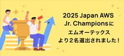 記事のアイキャッチ画像
