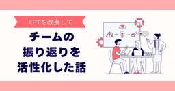 記事のアイキャッチ画像