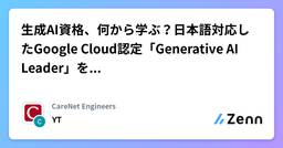 記事のアイキャッチ画像