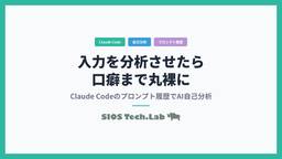 記事のアイキャッチ画像