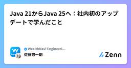 記事のアイキャッチ画像