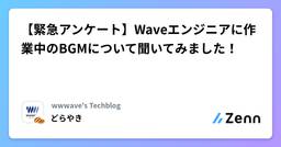 記事のアイキャッチ画像