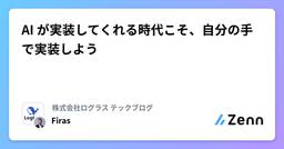 記事のアイキャッチ画像