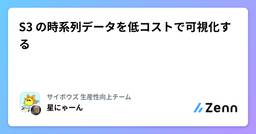 記事のアイキャッチ画像