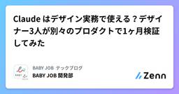 記事のアイキャッチ画像