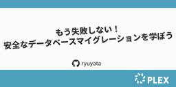 記事のアイキャッチ画像