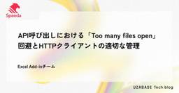 記事のアイキャッチ画像