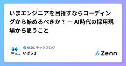 記事のアイキャッチ画像