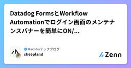 記事のアイキャッチ画像