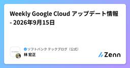 記事のアイキャッチ画像