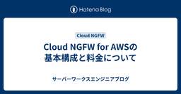 記事のアイキャッチ画像
