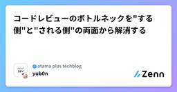 記事のアイキャッチ画像
