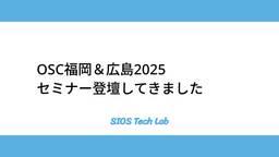 記事のアイキャッチ画像