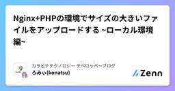 記事のアイキャッチ画像