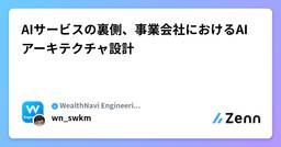 記事のアイキャッチ画像