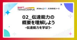 記事のアイキャッチ画像