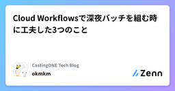 記事のアイキャッチ画像