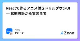 記事のアイキャッチ画像