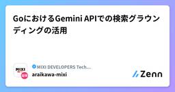 記事のアイキャッチ画像