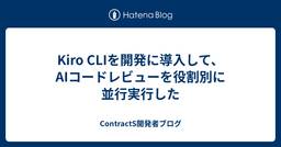 記事のアイキャッチ画像