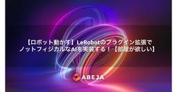 記事のアイキャッチ画像