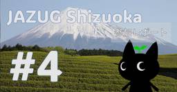 記事のアイキャッチ画像