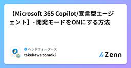 記事のアイキャッチ画像