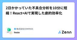 記事のアイキャッチ画像