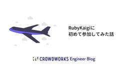 記事のアイキャッチ画像