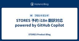 記事のアイキャッチ画像