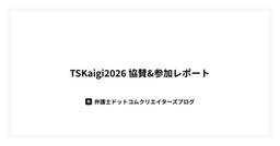 記事のアイキャッチ画像