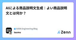 記事のアイキャッチ画像