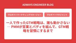 記事のアイキャッチ画像