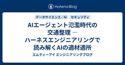 記事のアイキャッチ画像