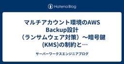 記事のアイキャッチ画像