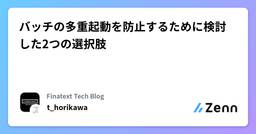 記事のアイキャッチ画像