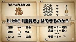 記事のアイキャッチ画像