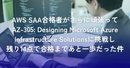 記事のアイキャッチ画像